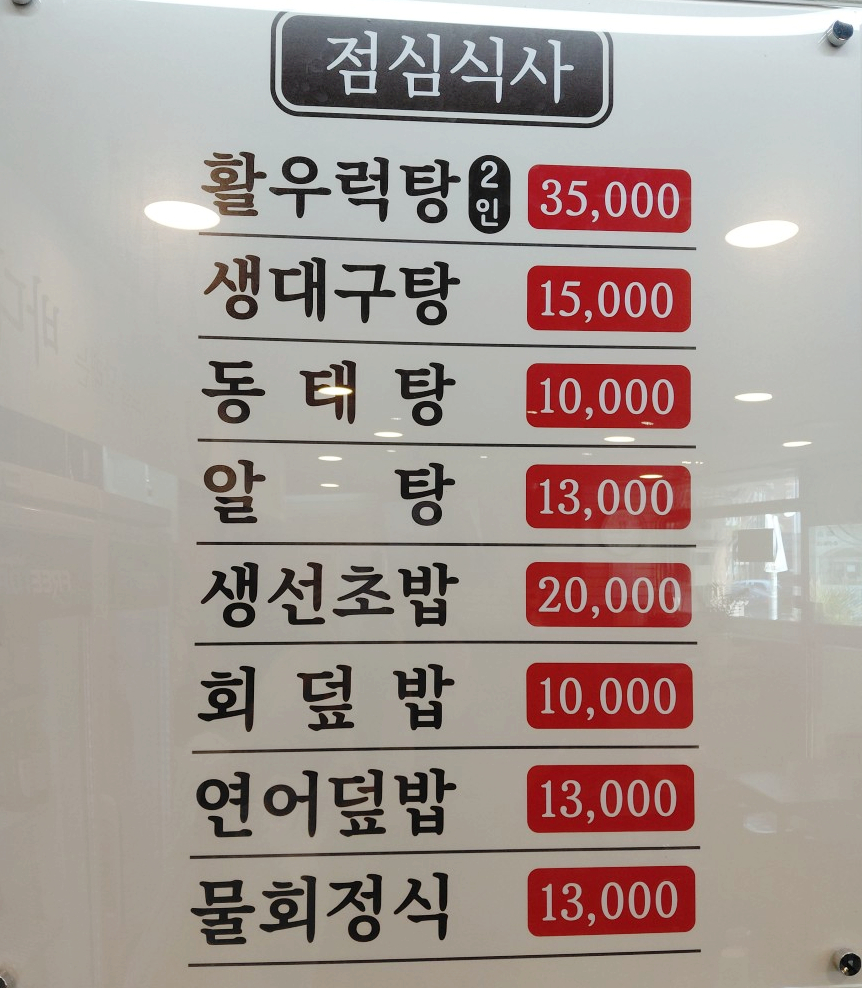 변산횟집 사진 4