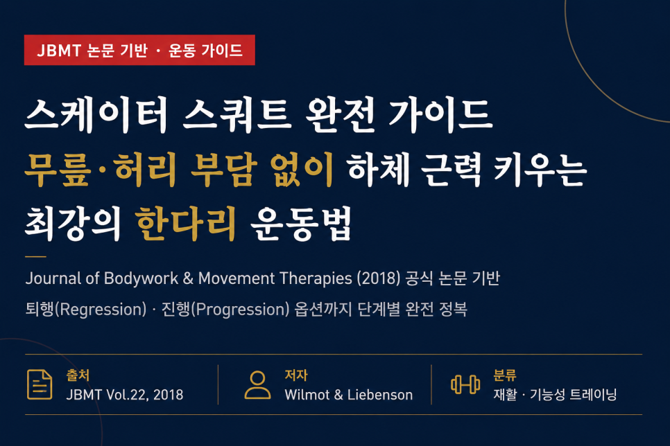 한다리 사진 1