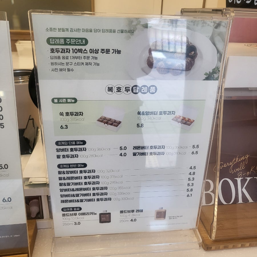 복호두 안양비산점 사진 4