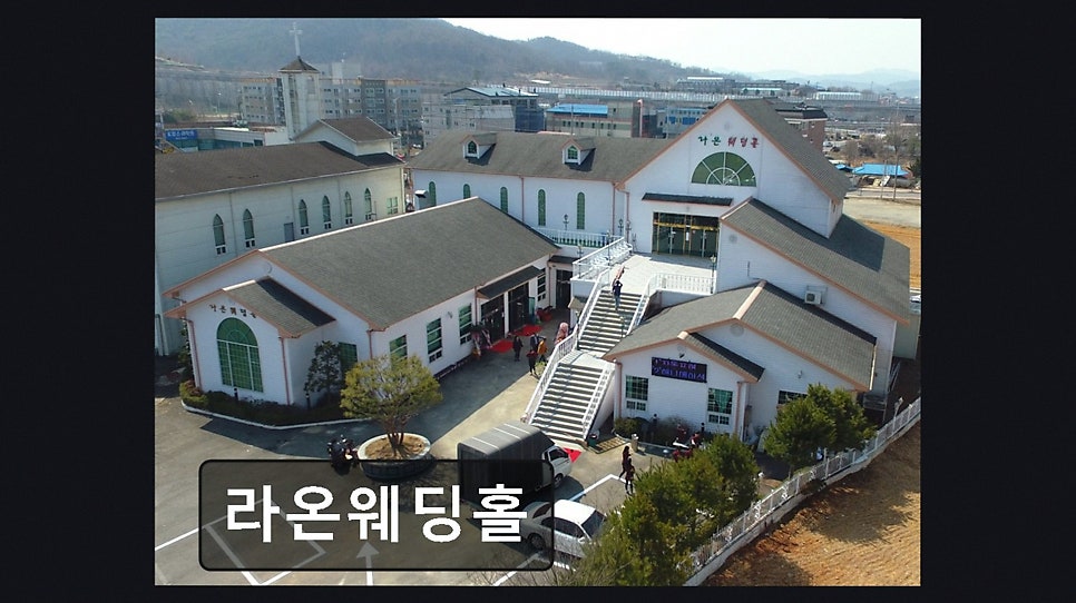 라온웨딩홀 사진 3