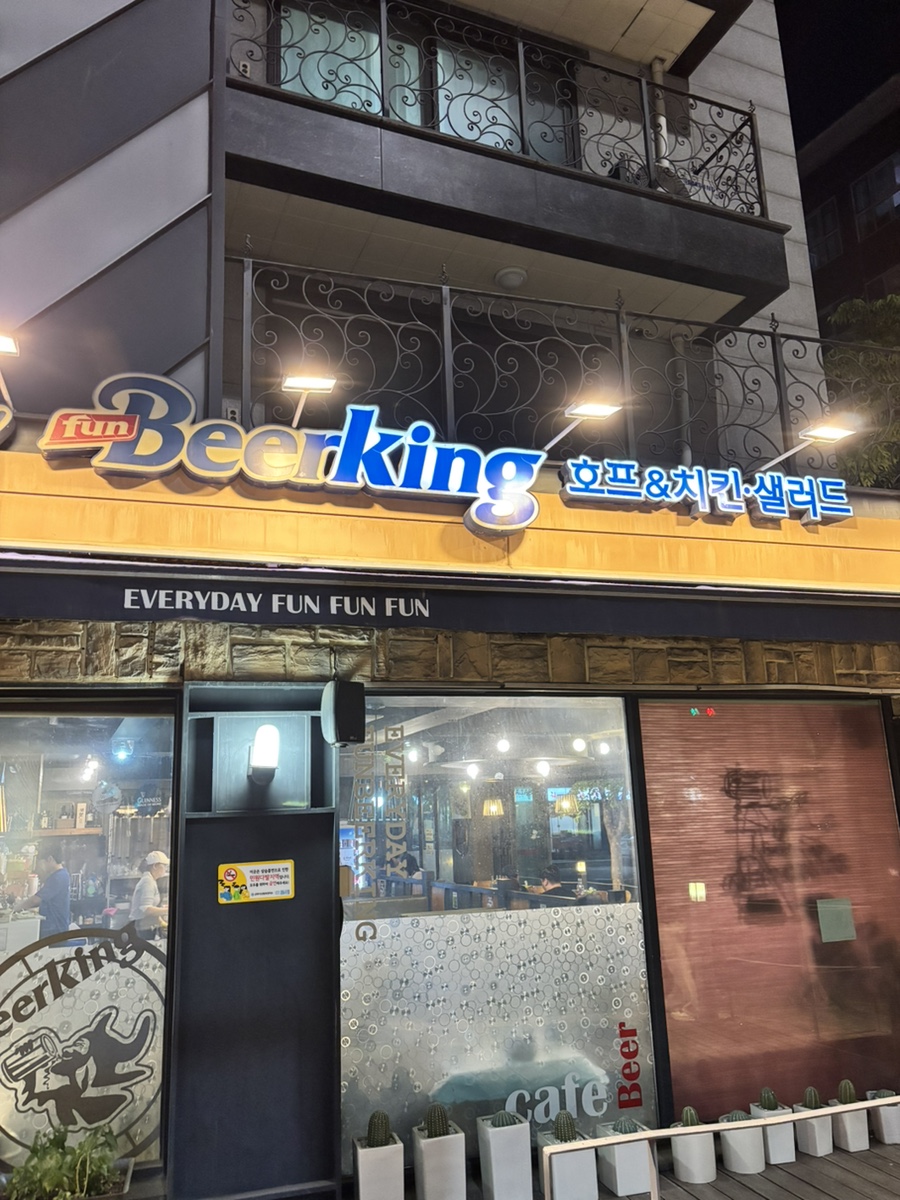 펀비어킹 군포삼성마을점 사진 2