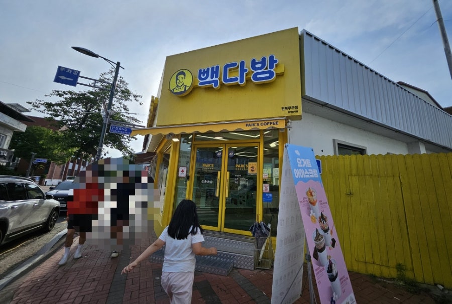 빽다방 전북무주점 사진 1