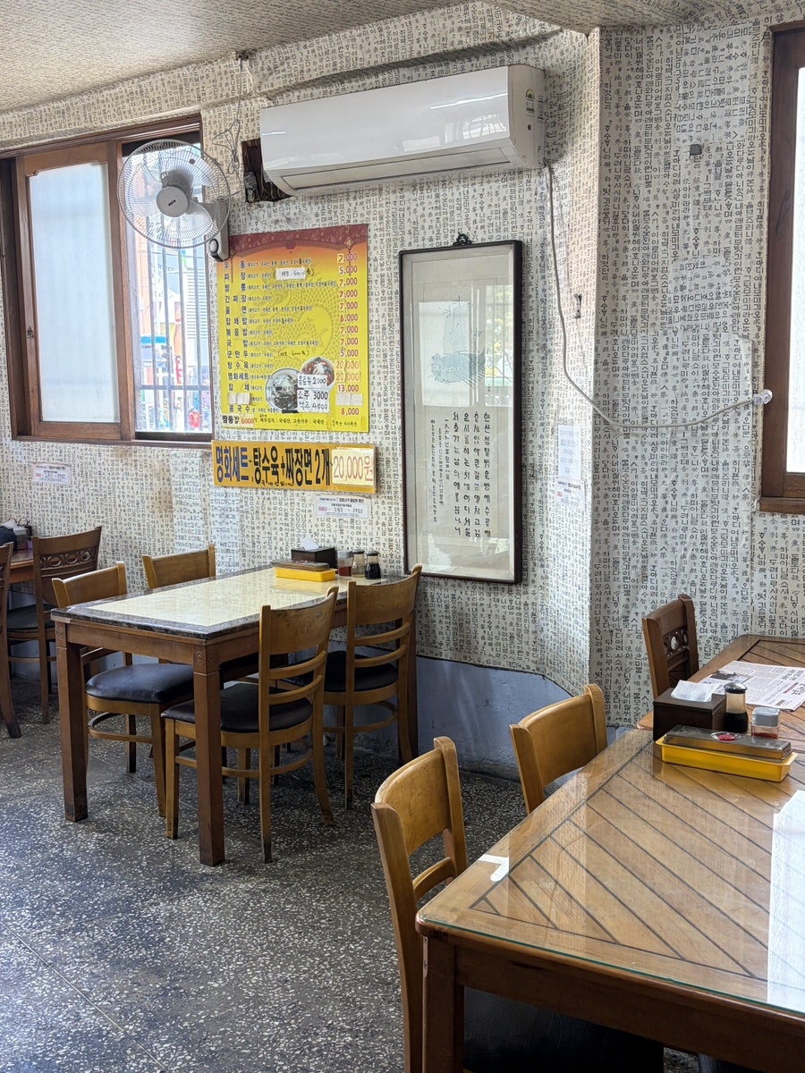 명화반점 사진 2
