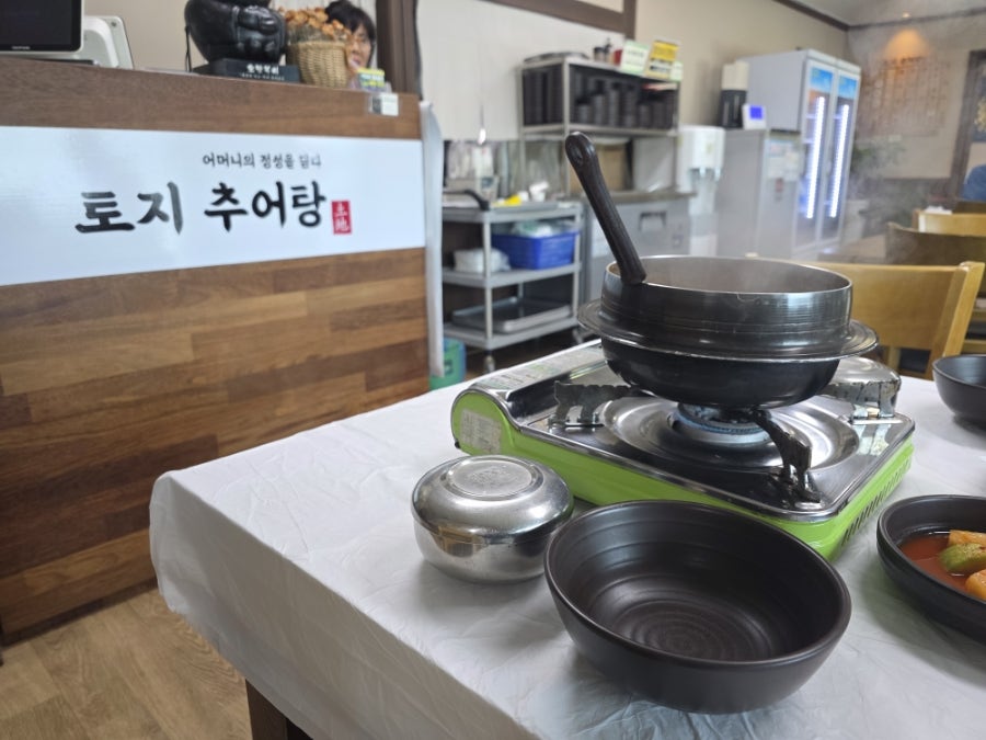 토지추어탕 사진 5