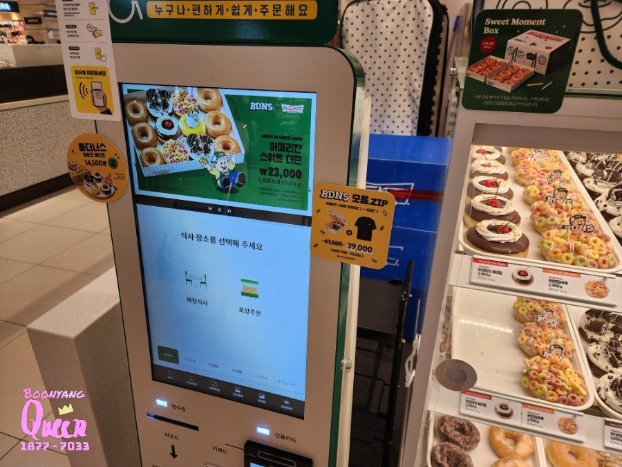 크리스피크림도넛 롯데일산점 사진 3