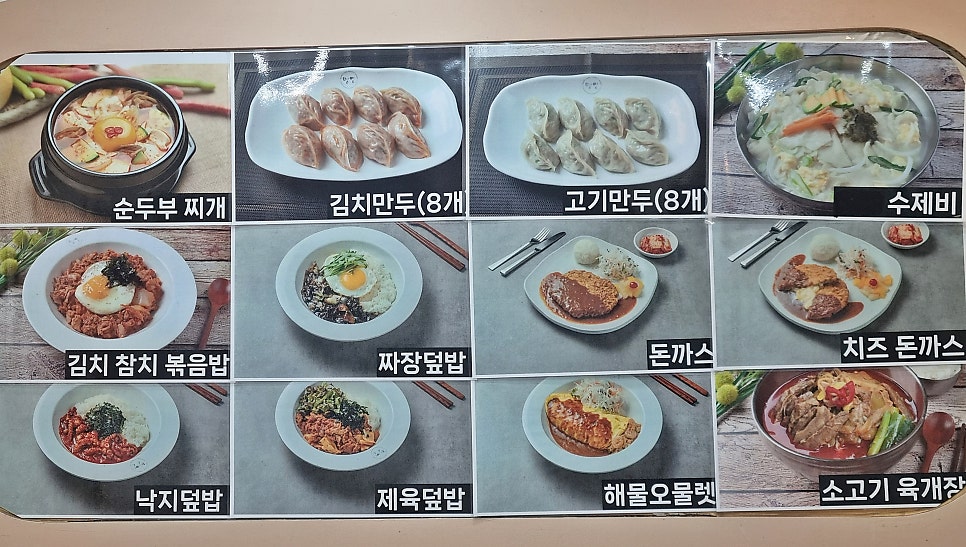 명인만두 수원천천점 사진 4