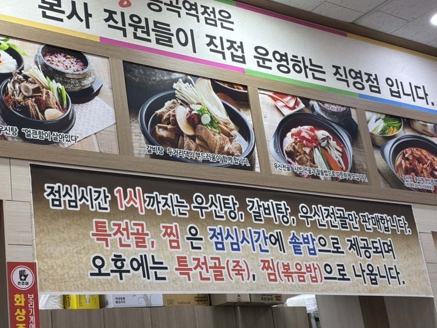 두거리우신탕 시흥능곡직영점 사진 5