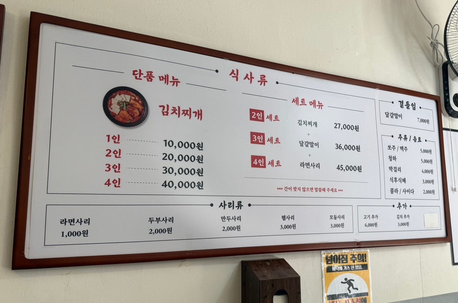 백채김치찌개 숭실대점 사진 2