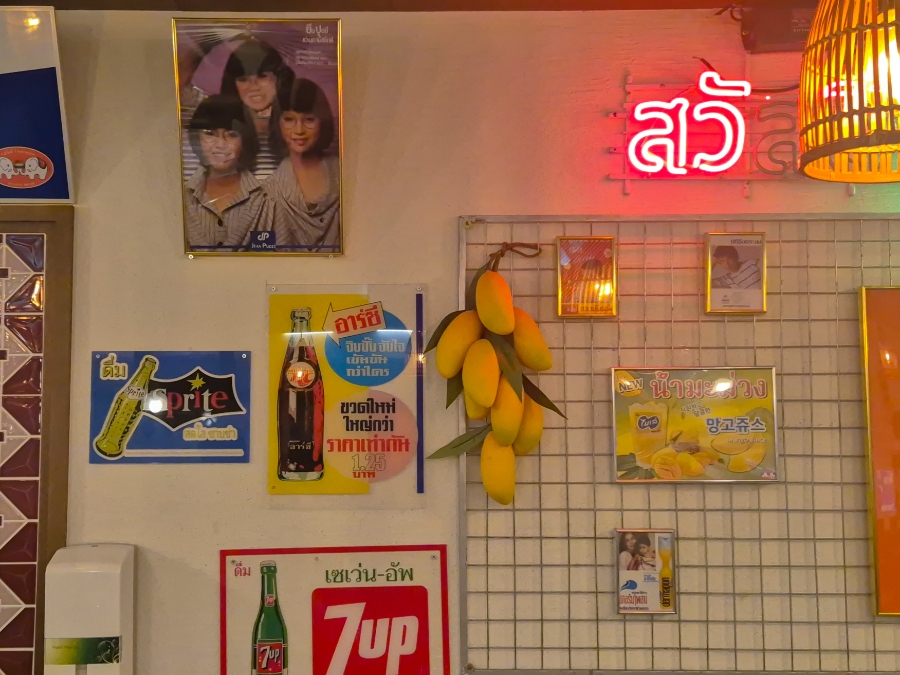 싸와디식당 사직점 사진 2