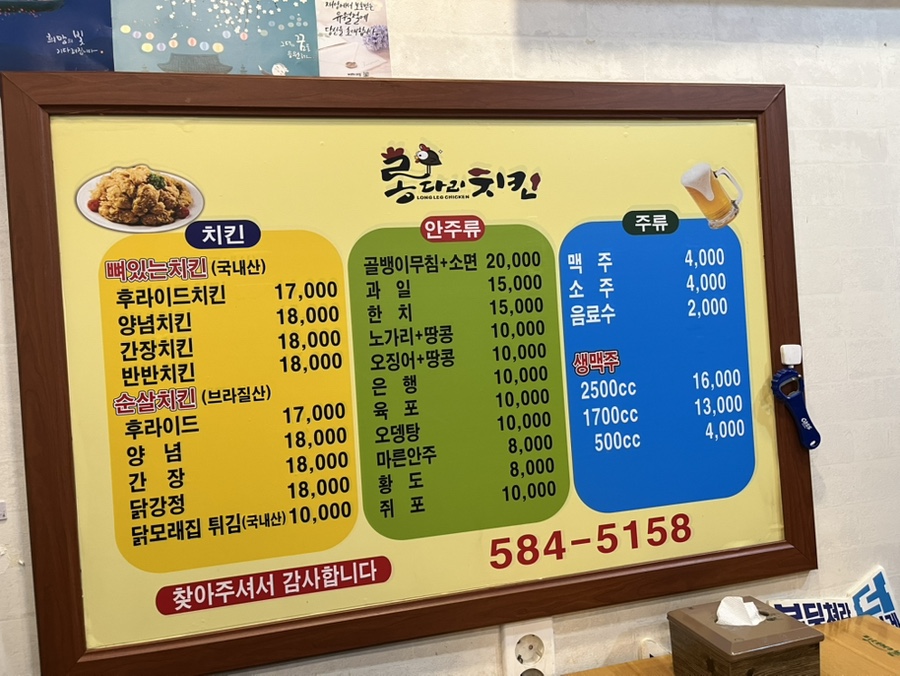 롱다리치킨 사진 5