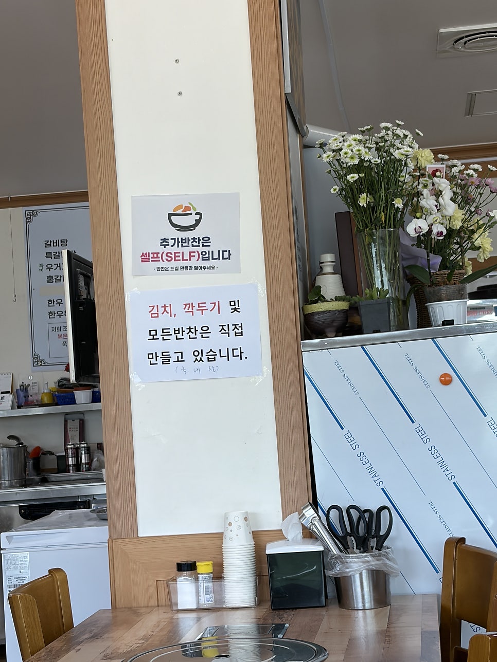 조선갈비탕 사진 4