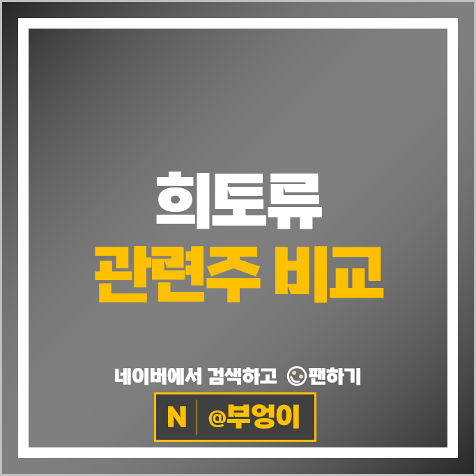 미중갈등 희토류 관련주 엔젯 대원화성 삼화전자 유니온머티리얼 등