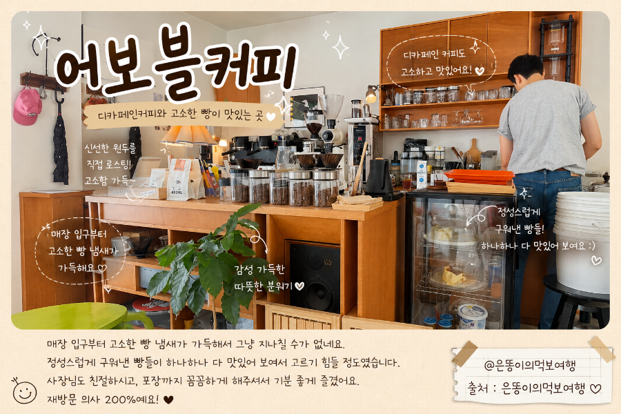 어보블 사진 1