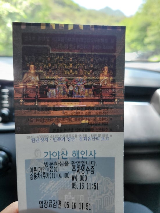 사찰 15 - 해인사 (경남 합천군)