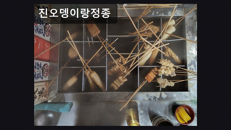 오뎅이랑정종 사진 2