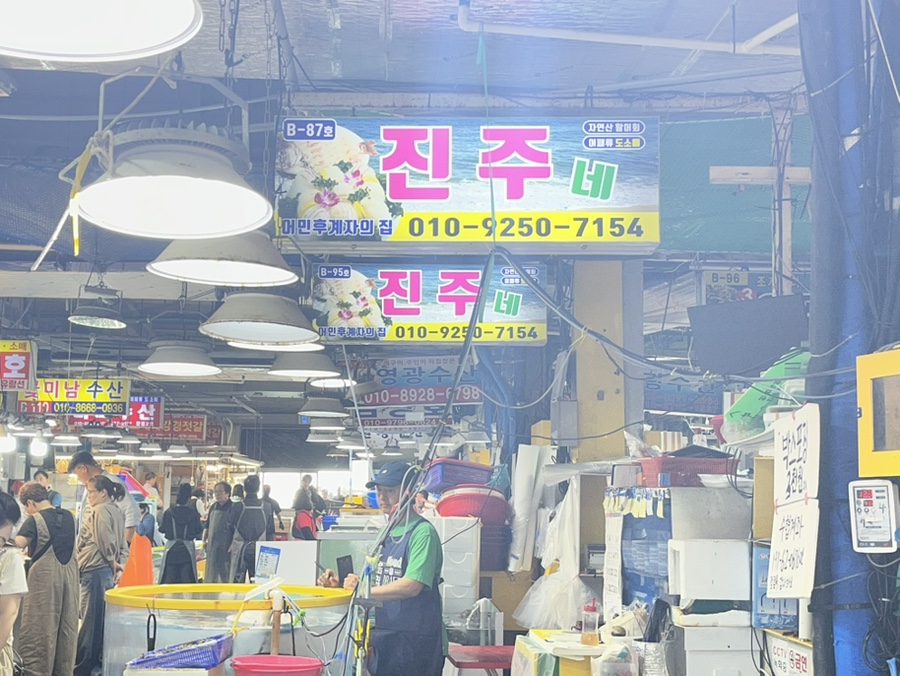 진주네 사진 1