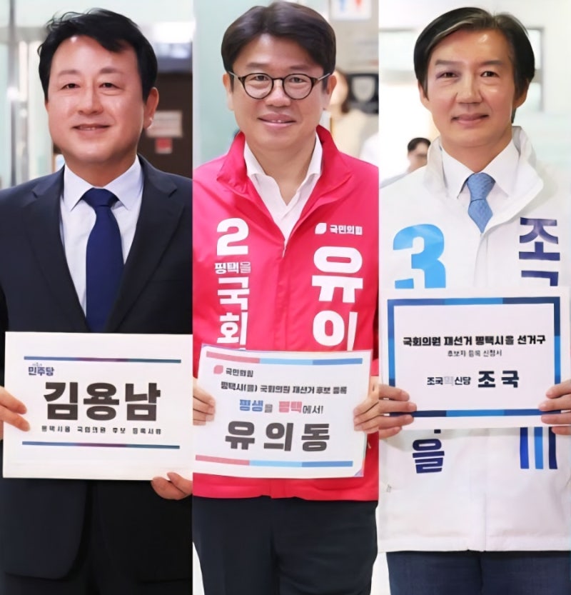 "경기 평택을 여론조사 지지율" 더불어민주당 김용남 28.9% 조국혁신당 조국 24.9% 국민의힘 유....