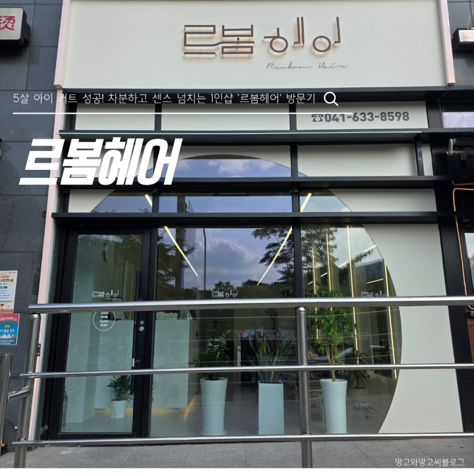 르봄헤어 사진 1
