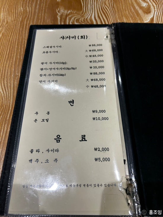 최스시 반포점 사진 5