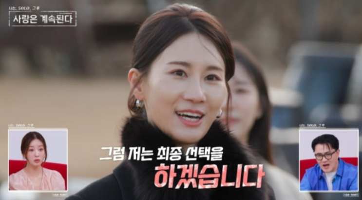   나솔사계 27기 현숙 최종선택, 13기 상철과 엇갈린 진심에 모두 놀란 이유