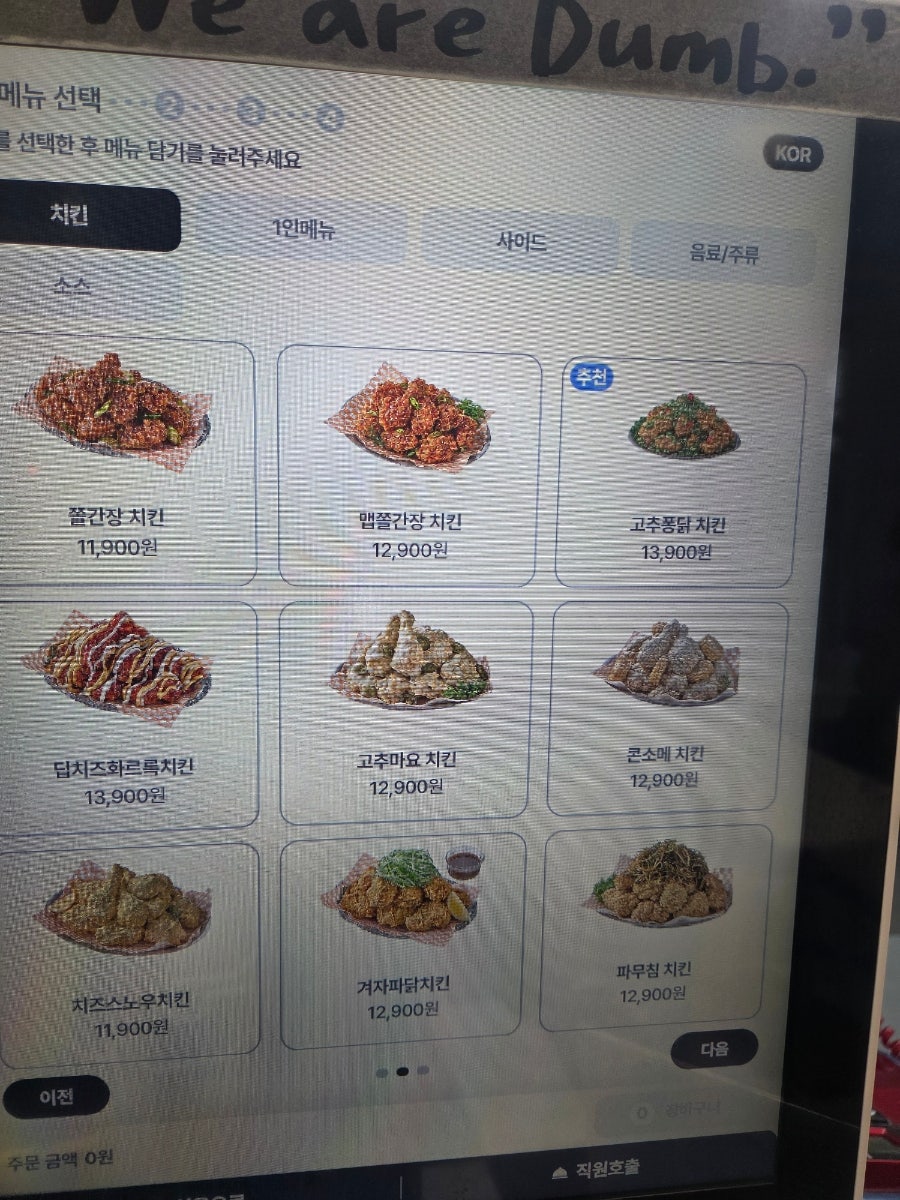 덤브치킨 이천증포점 사진 6