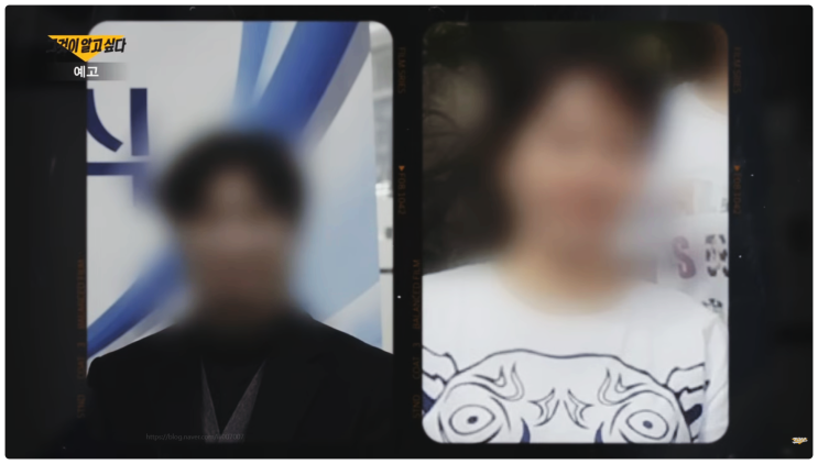  그알 1488회 명문 사립초 150억 기부왕의 소름돋는 정체 가짜 무당 조말례 사기극