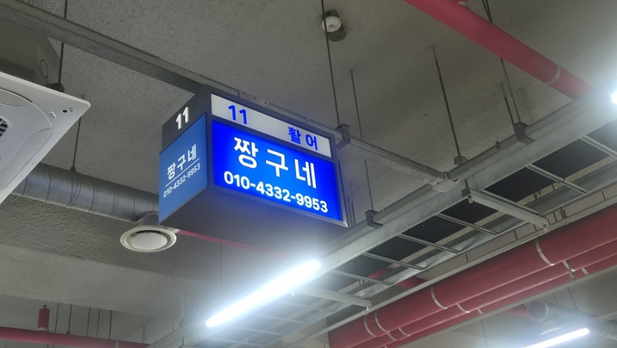짱구네 사진 1