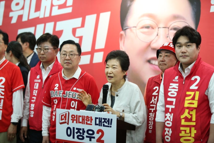  박근혜 전 대통령 대전 전격 방문, 이장우 후보 지원 사격에 6·3 지방선거 판세 요동친다