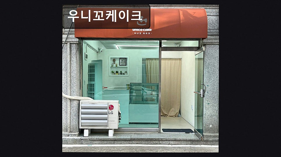 우니꼬케이크 사진 6