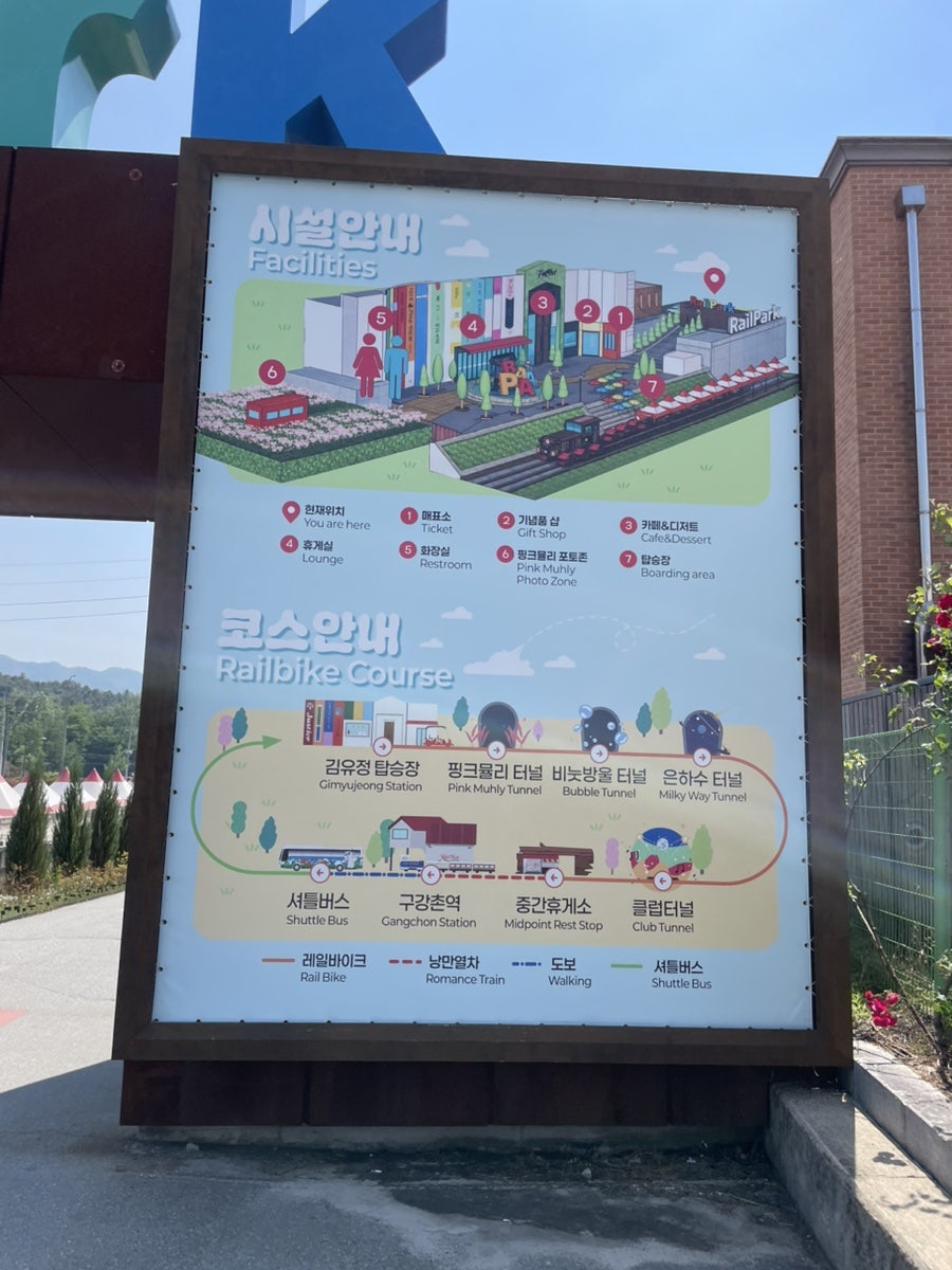 강촌레일파크 김유정레일바이크 사진 3