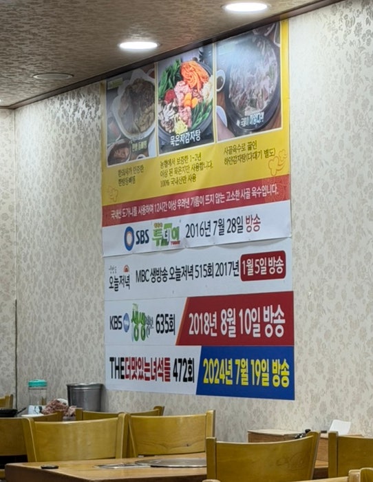 성진묵은지감자탕 연수직영점 사진 4