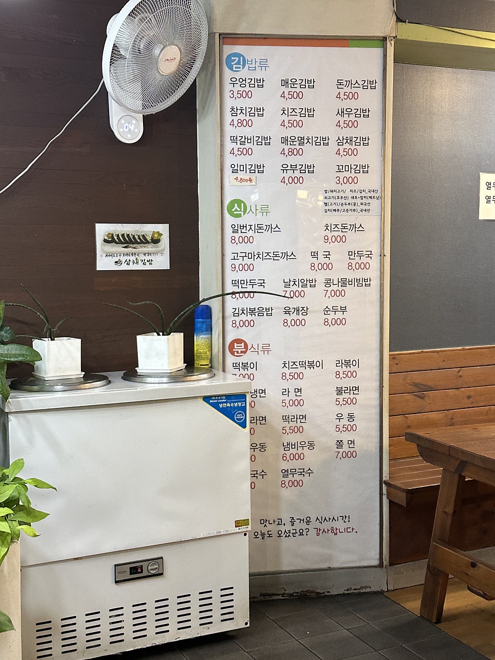 구당김밥일번지 본점 사진 3