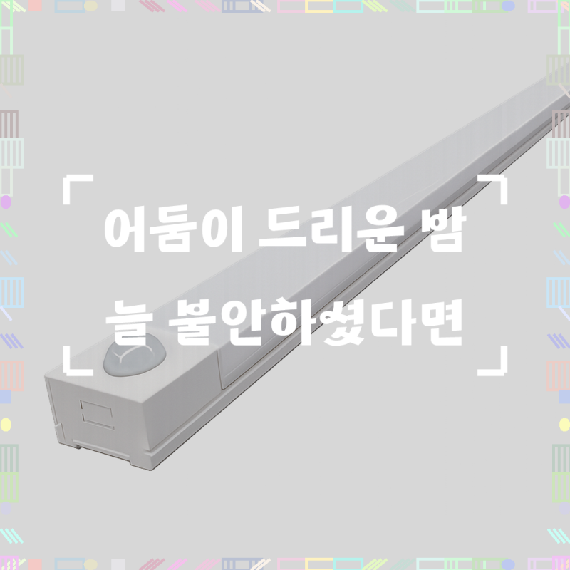 루미안 LED 센서 엣지주차장등 1200mm 40W 주광색 고효율 KS인증, 100개, 주광색(하얀색 6500k)