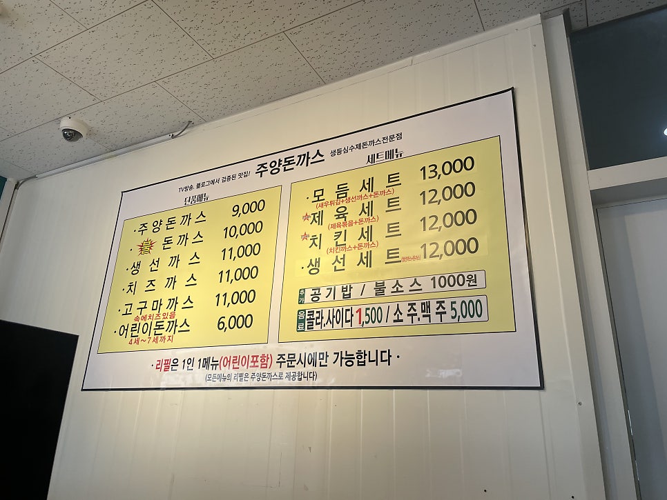 주양돈까스 마천역점 사진 1