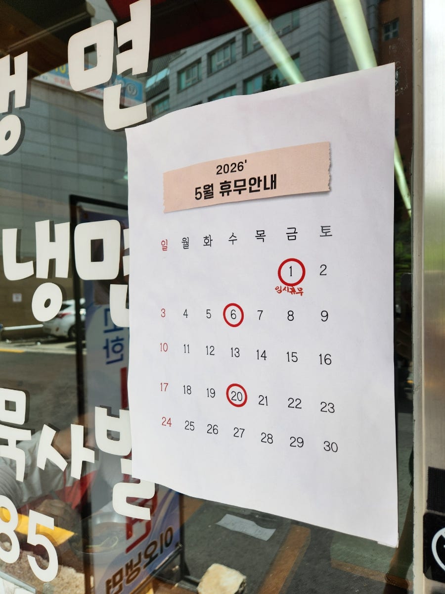 이오냉면 노원점 사진 3