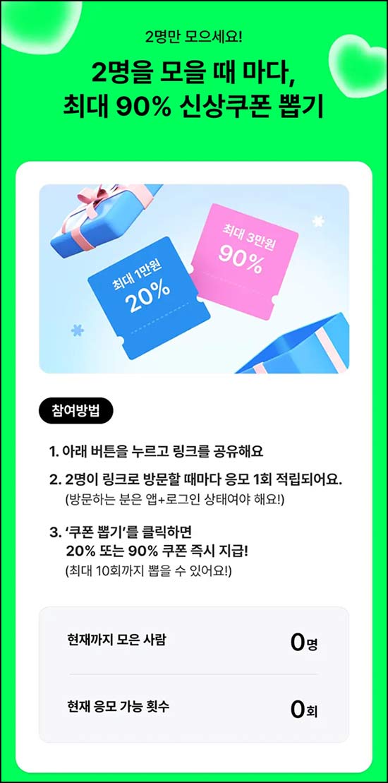  올리브영 공유 이벤트(랜덤 ~90% 신상쿠폰)즉당~05.29