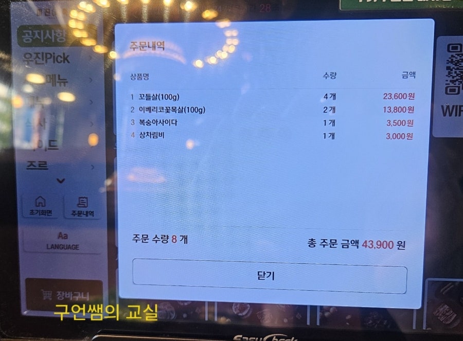미진축산 강릉입암점 사진 2