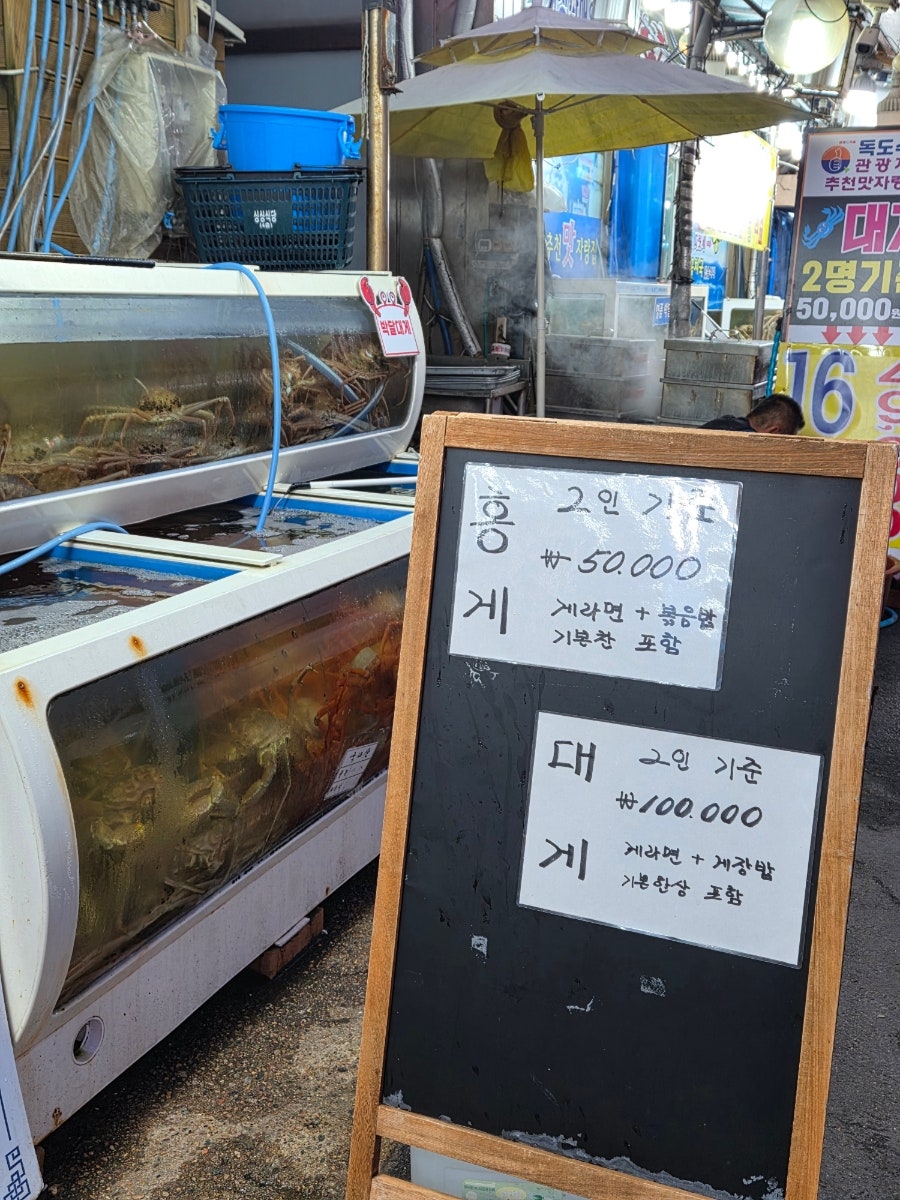 신대구대게 사진 3
