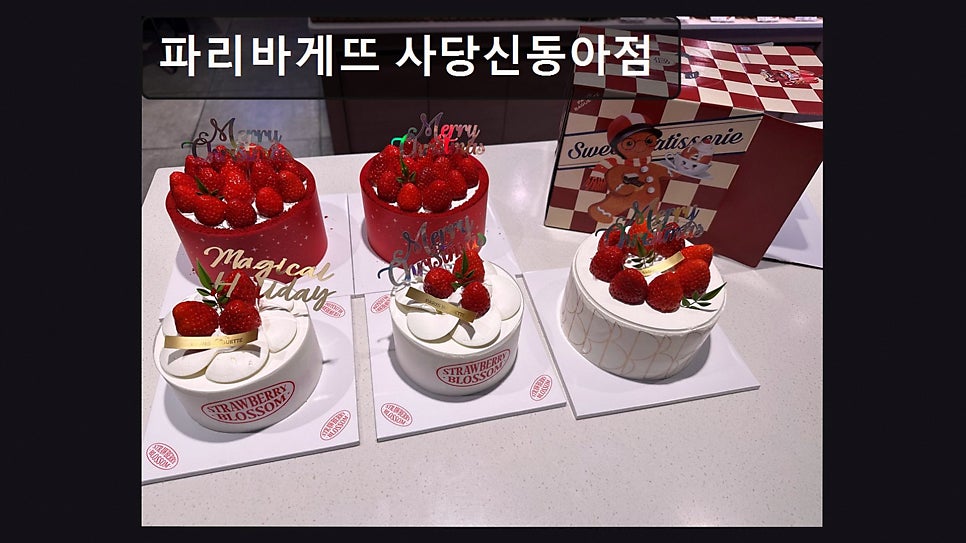 파리바게뜨 사당신동아점 사진 6