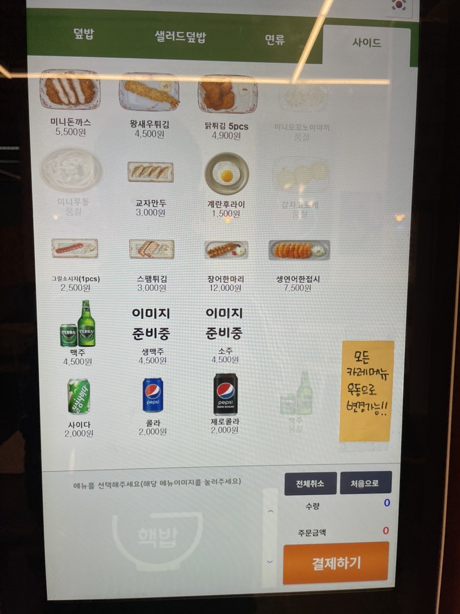 핵밥 안산초지점 사진 5