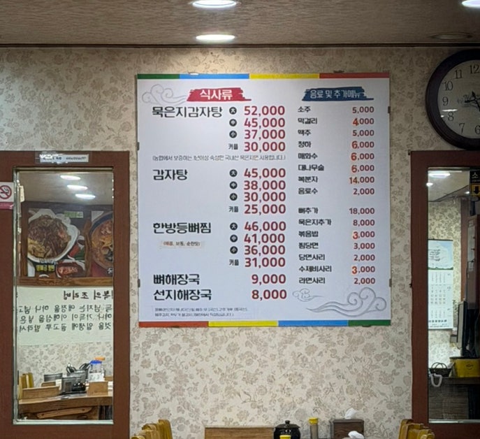 성진묵은지감자탕 연수직영점 사진 3