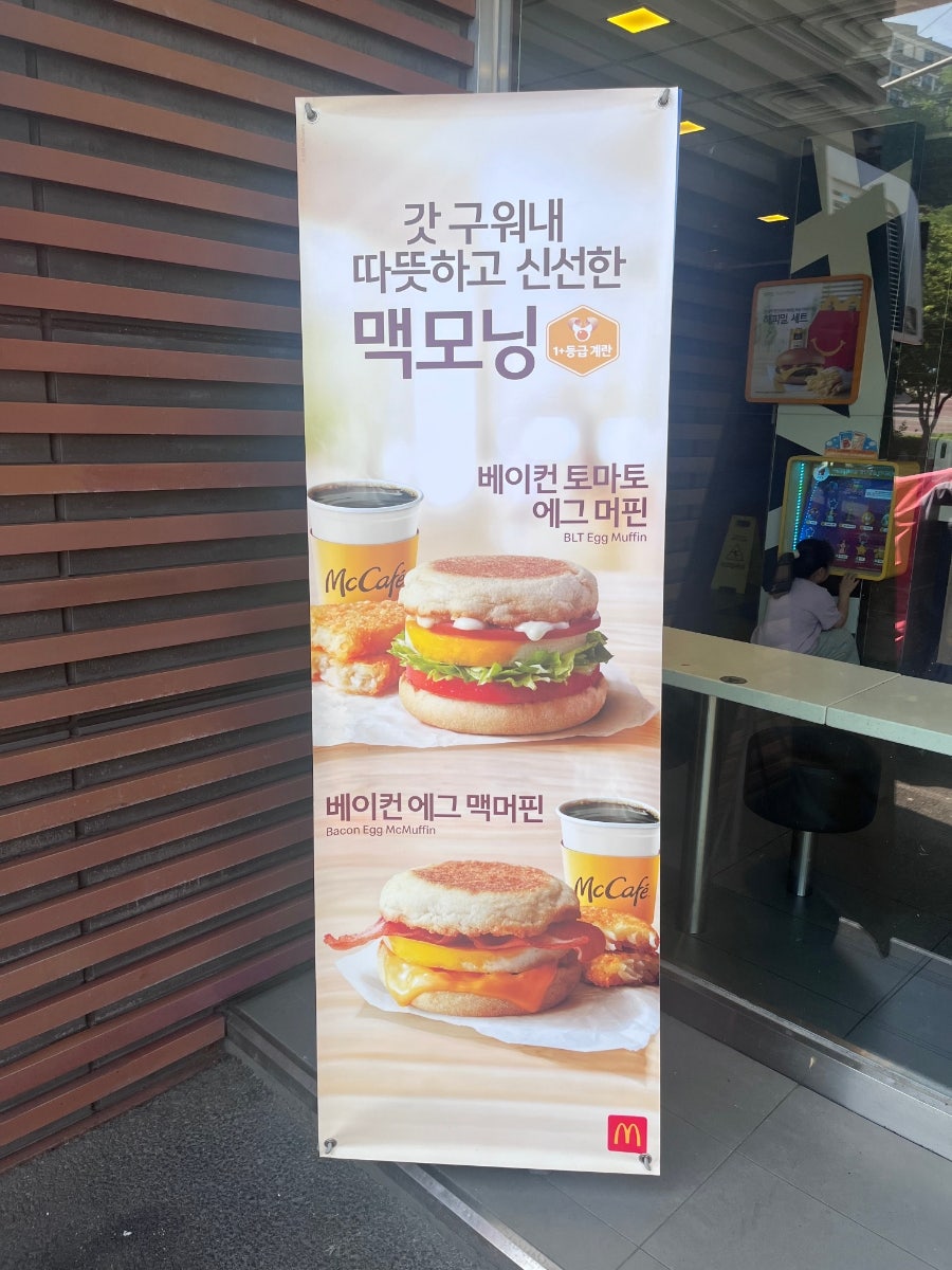 맥도날드 한양대점 사진 4