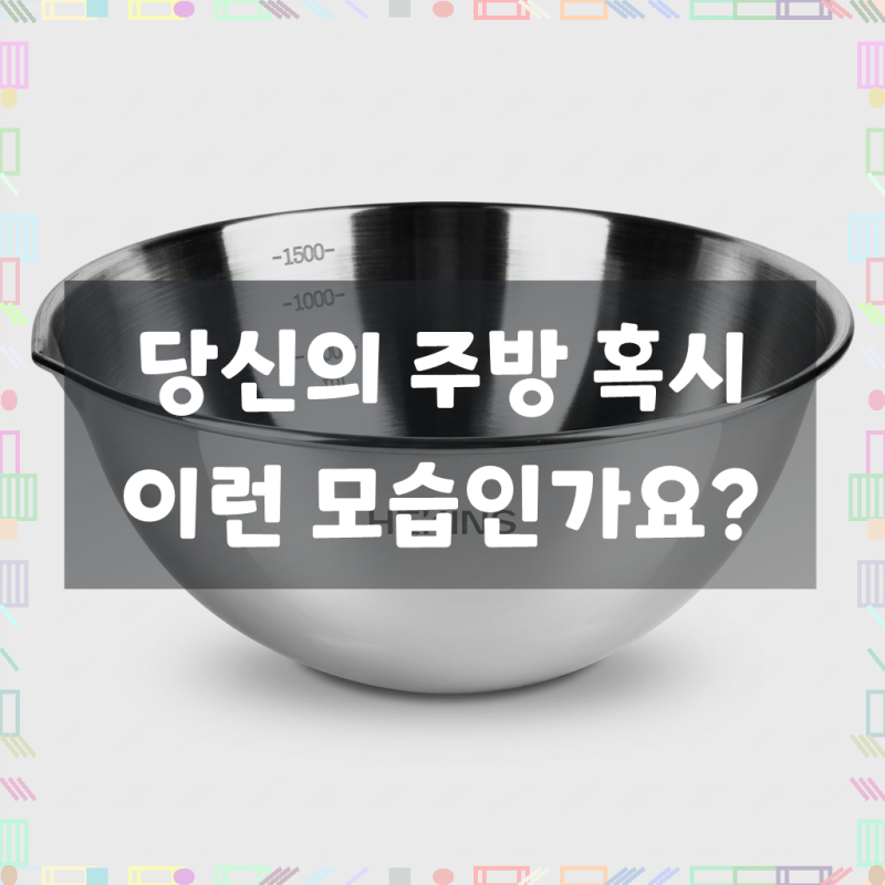 퀸센스 헤킨스 믹싱볼