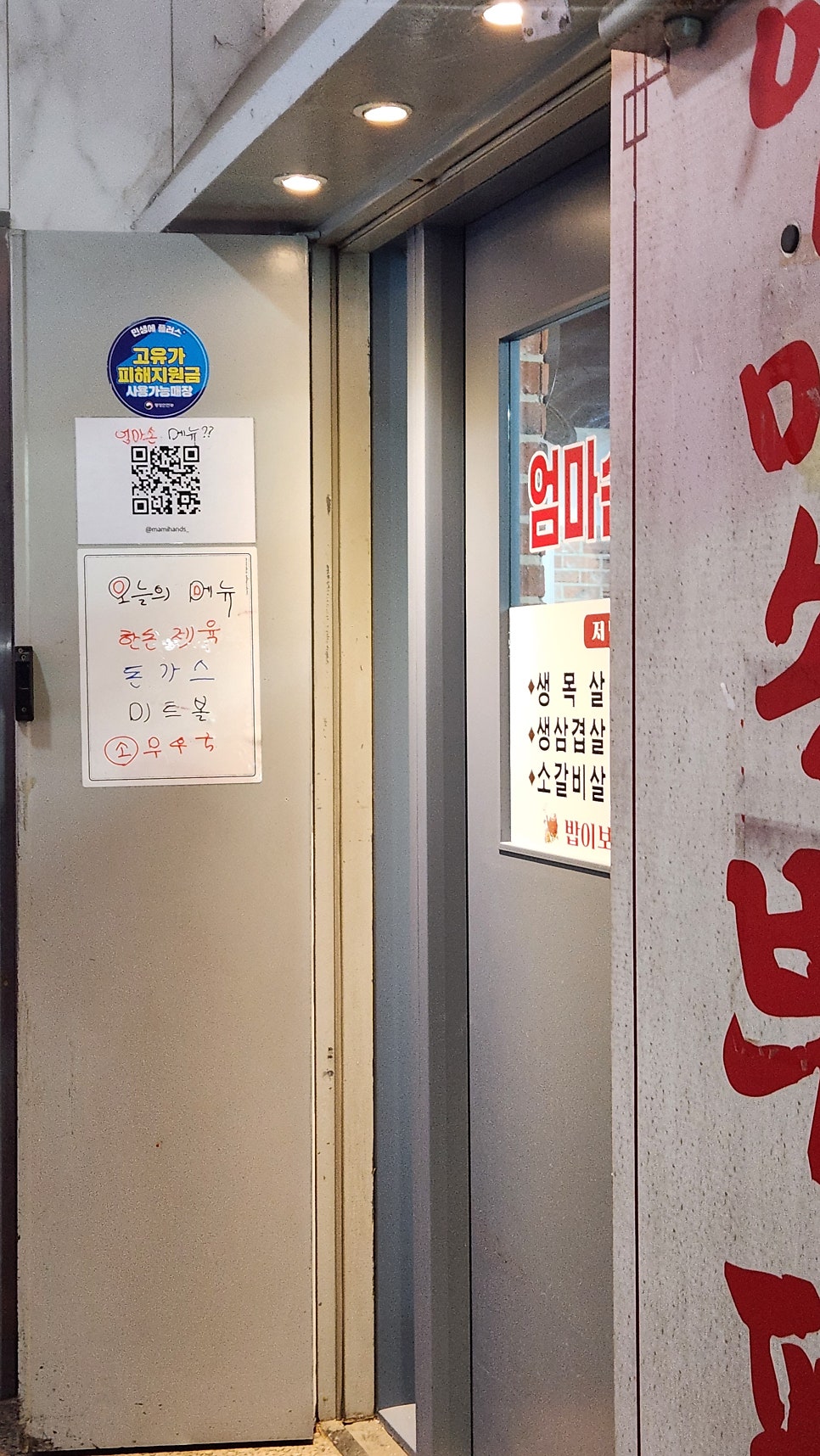 엄마손뷔페 사진 2