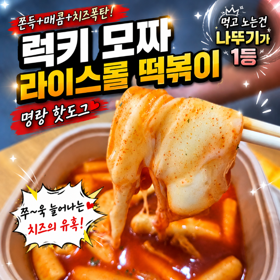 명랑핫도그 양주옥정점 사진 1