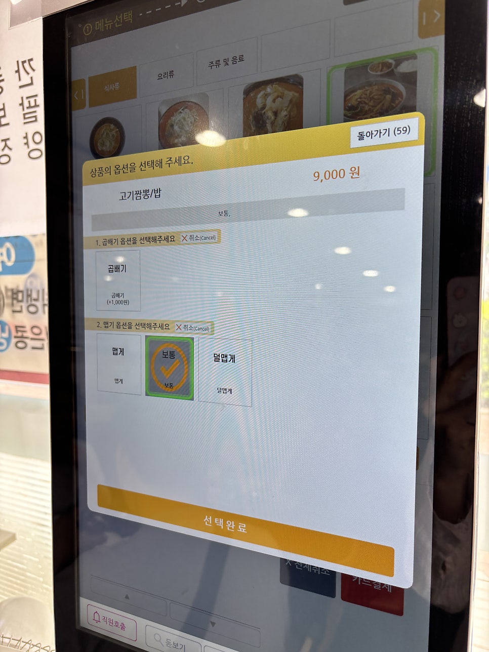 임짬뽕 사진 5