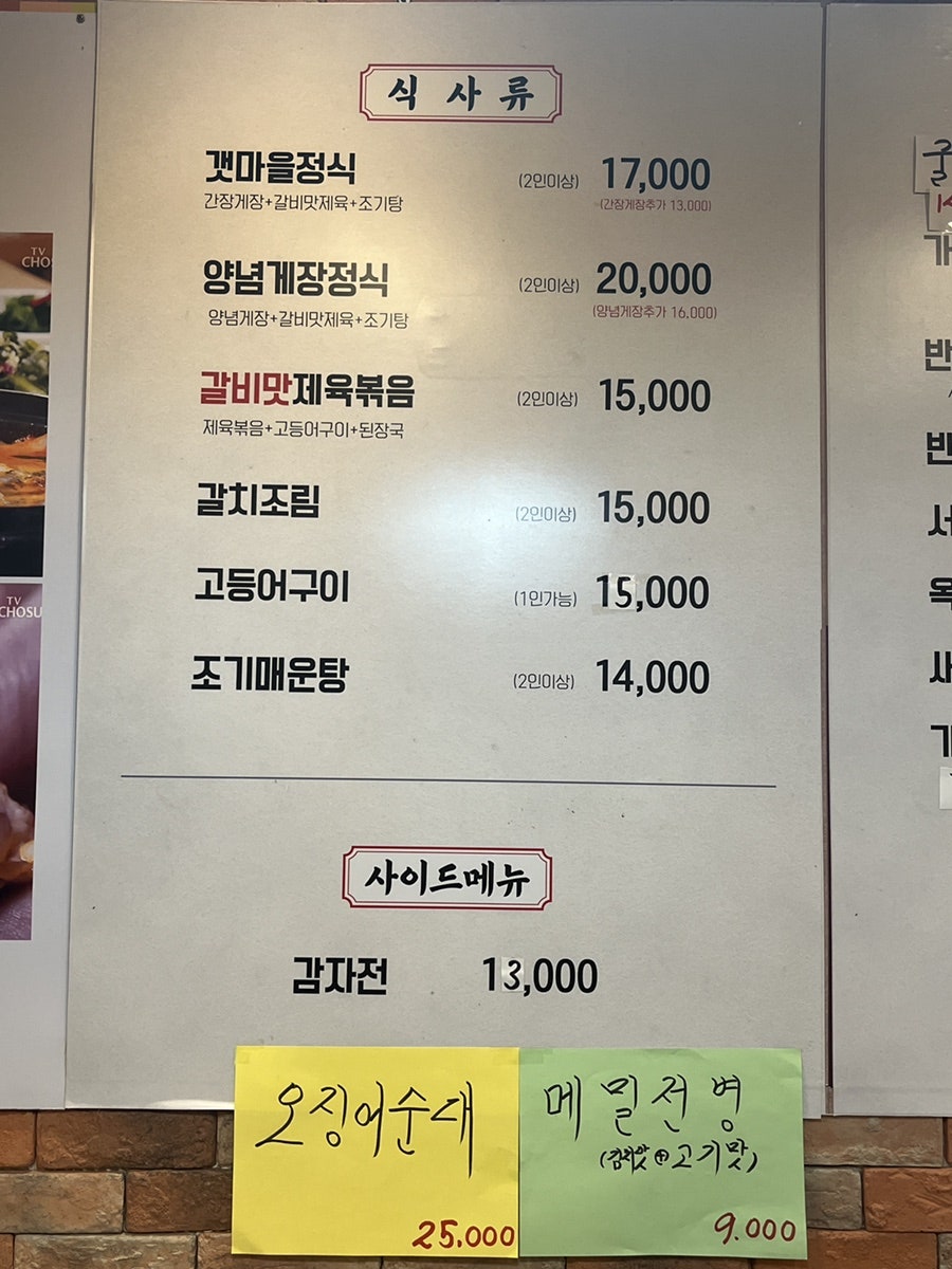 갯마을식당 강릉점 사진 5