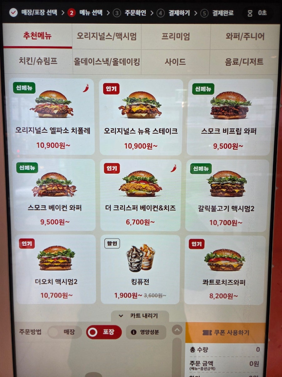 버거킹 장한평역점 사진 4