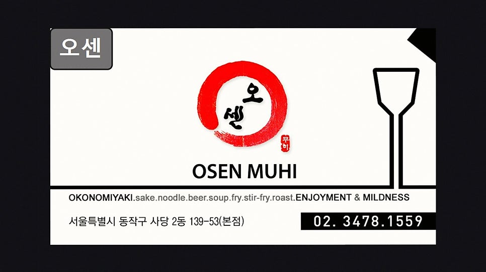오센 사진 5