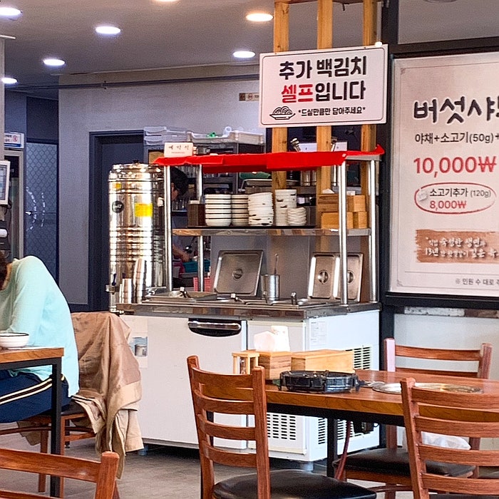 면식당 본점 사진 3